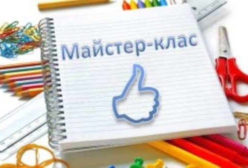 Тиждень підвищення фахової майстерності педагогів