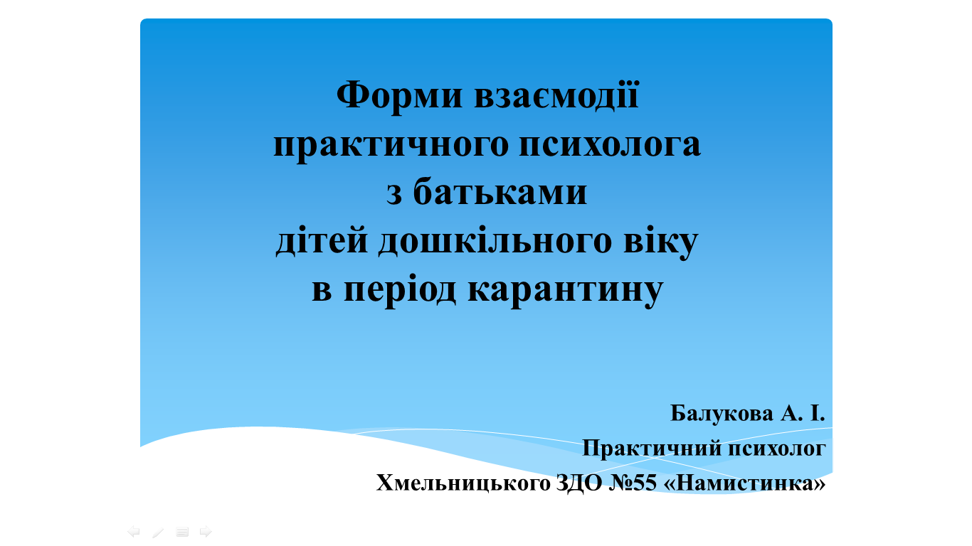 Дебют Анастасії Балукової на обласній конференції, організаваній ХОІППО