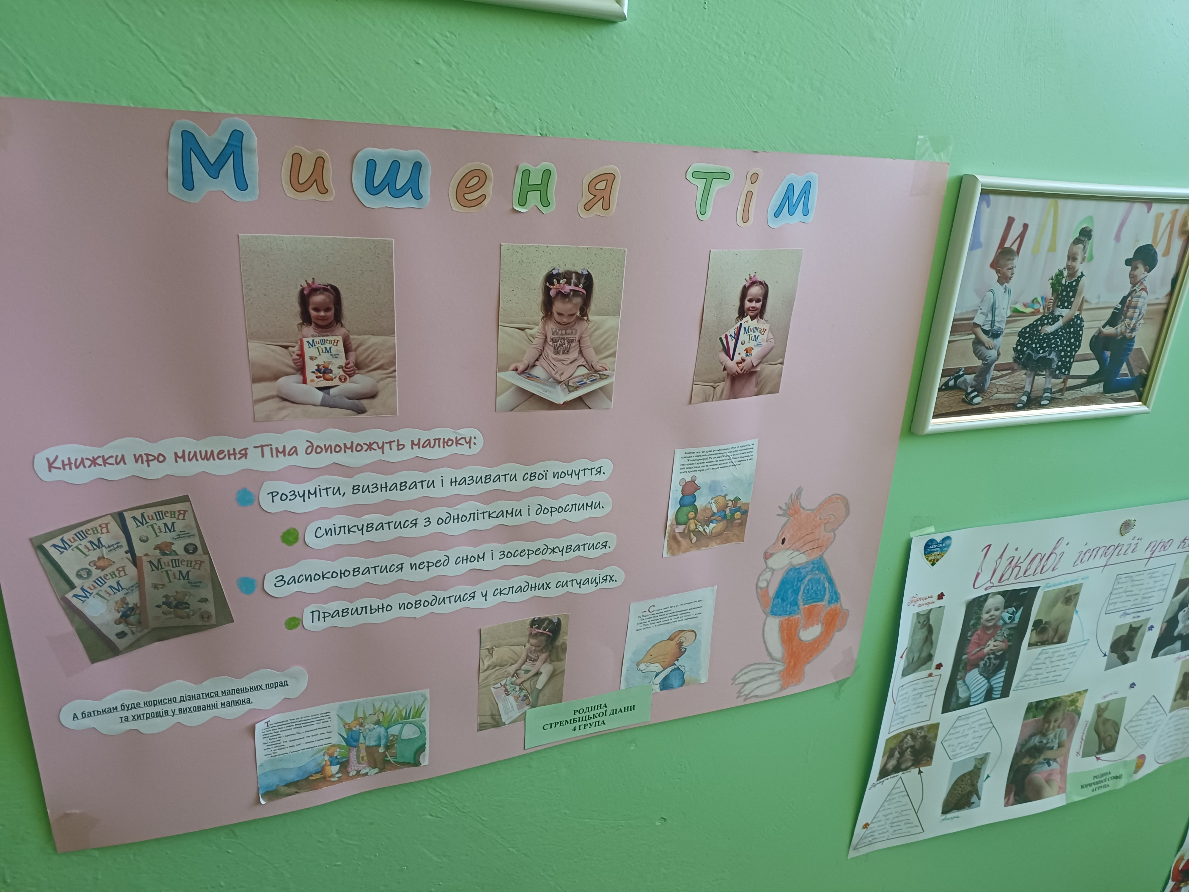 Книга в житті моєї дитини